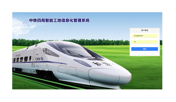 喜讯：祝贺我司中标中铁四局集团贵阳枢纽西南环铁路指挥部信息化工程