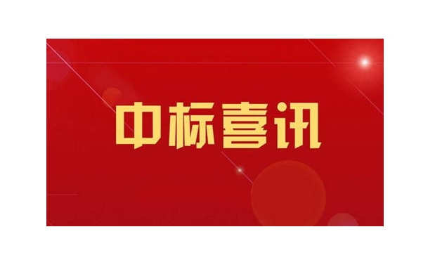 中标喜讯：祝贺我公司中标中铁四局张吉怀高铁指挥部及施工现场信息化工程