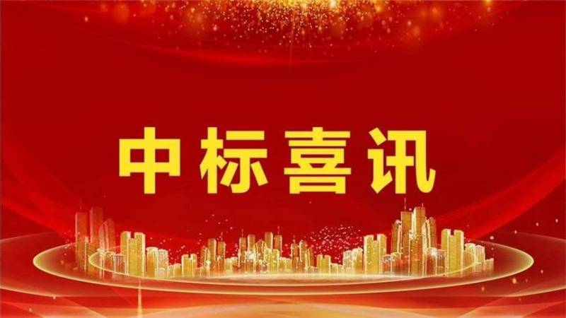 公司中标京张高铁崇礼标段智慧高铁工程