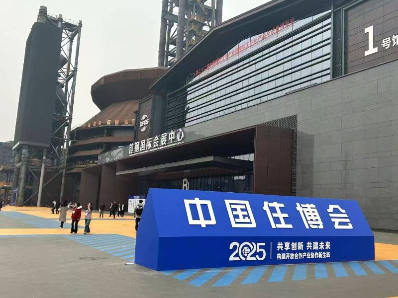 公司产品亮相2025年住博会